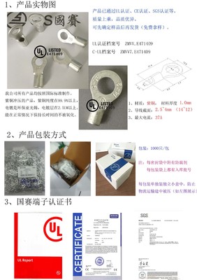 【UL认证 CE认证 ROHS认证 OT4-6裸端子RNB3.5-6】价格,厂家,图片,连接器,乐清市国赛科技发展-