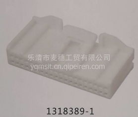 【高精度高仿连接器插件护套1318389-1需要咨询客服,1318389-1价格,图片,配件厂家】