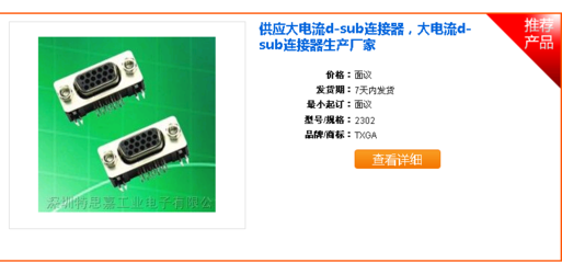 [图]浙江连接器生产厂家,维库电子市场网