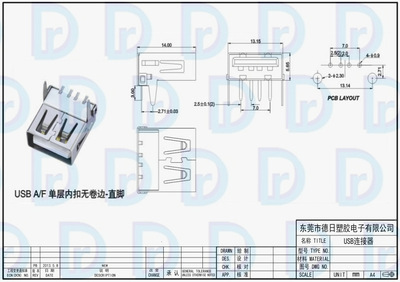 【【USB首选供货商】USB A/F单层内扣无卷边-直脚,东莞USB连接器厂】价格,厂家,图片,连接器,东莞市德日塑胶电子-