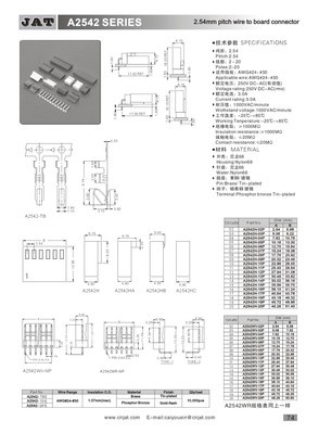 【特殊供应】MOLEX 2.54短靠背/错位白色胶壳(君奥厂家) - 【特殊供应】MOLEX 2.54短靠背/错位白色胶壳(君奥厂家)厂家 - 【特殊供应】MOLEX 2.54短靠背/错位白色胶壳(君奥厂家)价格 - 东莞市君奥连接器 - 