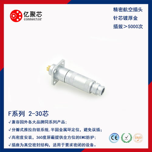 亿聚芯连接器介绍推拉插拔自锁连接器配件