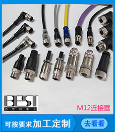 M12转M8分线器分配器 CAN-Bus连接器的三通Y型一出二解决方案