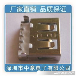 深圳中意电子厂 专业生产优质USB连接器与贴片母座